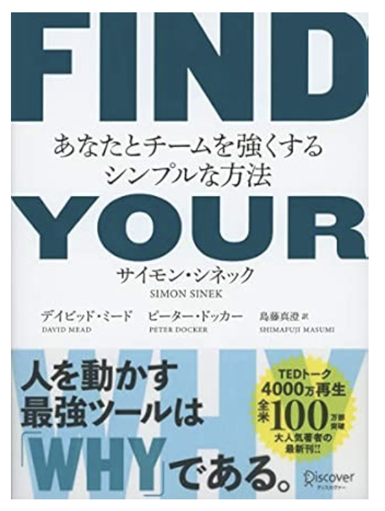 FIND YOUR WAYの書影