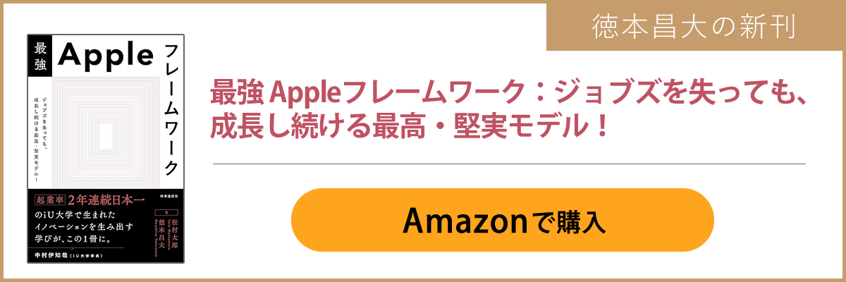 最強Appleフレームワーク